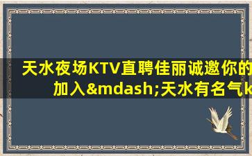 绥化KTV招聘