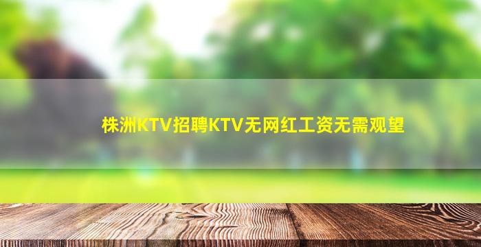 乌海酒吧招聘
